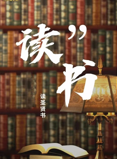 数字阅读时代的中华文化全球传播